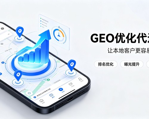 滦州GEO优化