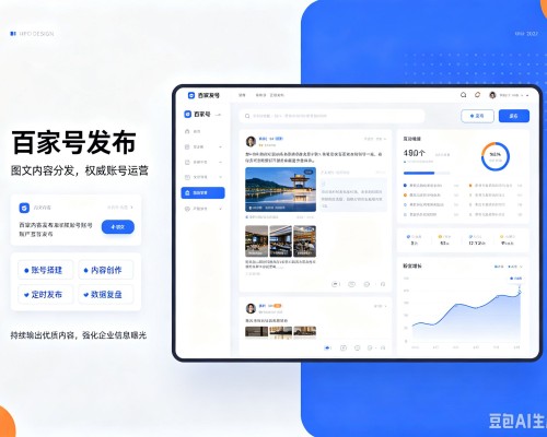 滦州百家号信息发布代运营