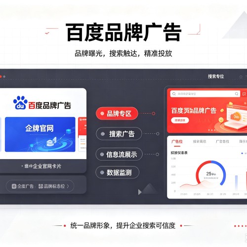 滦州百度品牌广告